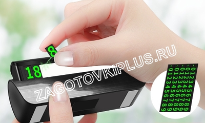 Табличка с номером телефона светящаяся в темноте (графит)