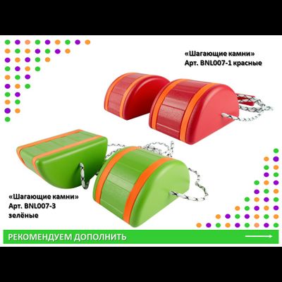 "Шагающие камни" синие