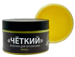 Четкий вазелин для татуировки One Shot - Банан, 250 мл