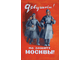 Набор открыток "Военные плакаты", 10 шт.