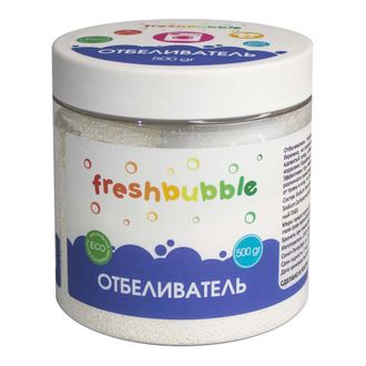 Отбеливатель для белья, 500г (Freshbubble)