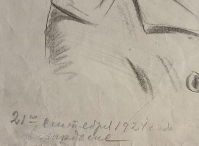 "Сельский пейзаж" бумага карандаш 1899 год