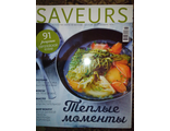 Б/У Журнал &quot;Saveurs&quot; № 11(ноябрь) - 2014