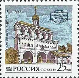 98. Новгородский Кремль. Софийская звонница