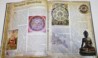 Энциклопедия тайн истории. М.: РОССА. 2016 г.