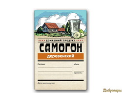 ЭТИКЕТКА "СЕРИЯ САМОГОН" ДЕРЕВЕНСКИЙ