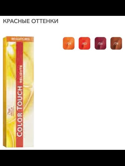 Wella Color Touch Тонирующая краска для волос без аммиака (Велла Колор Тач), 60 мл