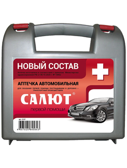 Автомобильная аптечка "Салют" по новому ГОСТу приказ 260н
