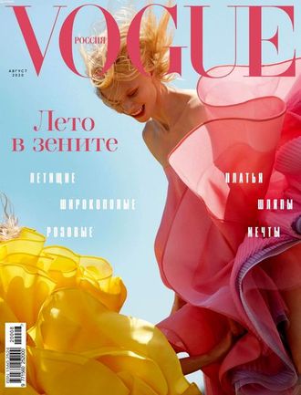 Журнал &quot;Вог Россия. Vogue&quot; № 8/2020 год (август)