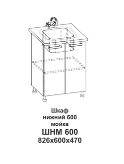Стол рабочий под мойку ШНМ 600 Крафт (Домани)