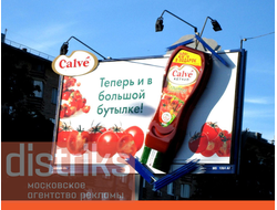 Размещение рекламы на Призмавижн