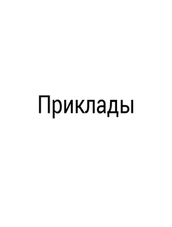 приклад для ТОЗ-34