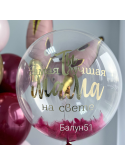 # 315 день мамы