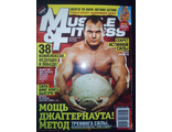 Журнал &quot;Muscle and Fitness&quot; №3 - 2012