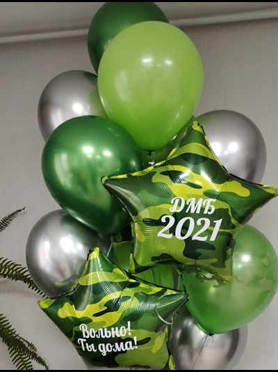 Сет воздушных шаров для него "ДМБ"