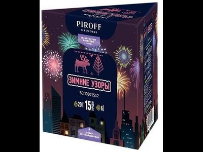 Салют ЗИМНИЕ УЗОРЫ БСП0301512 PIROFF