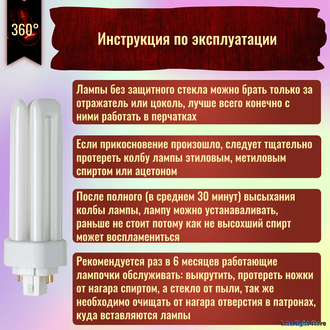 Osram Dulux T/E Plus 26w/840 GX24q-3