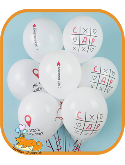 10 шариков с гелием под потолок чёрного, с днем рождения тебя