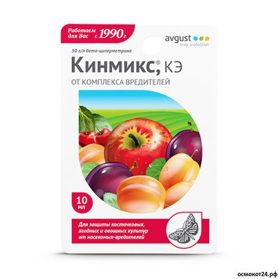Кинмикс, 10мл