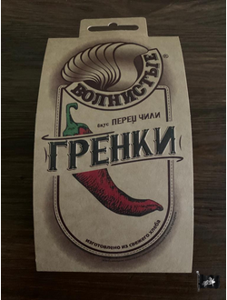 Гренки ржан. "ВОЛНИСТЫЕ" с ПЕРЦОМ ЧИЛИ 0,075 кг.