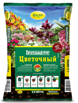 Грунт Цветочный питательный Фаско