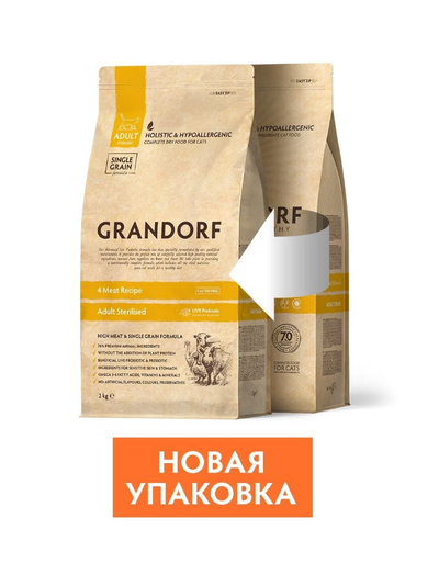 Grandorf (Грандорф) сухой корм для стерилизованных кошек и кастрированных котов 4 мяса с пробиотиками, 2 кг