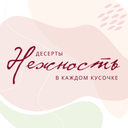 Нежные десерты от Елены Богомоловой
