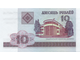 10 рублей. Беларусь, 2000 год