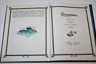 Андерсен Г.Х. Дюймовочка и другие сказки. М.: Монолог. 1995г.