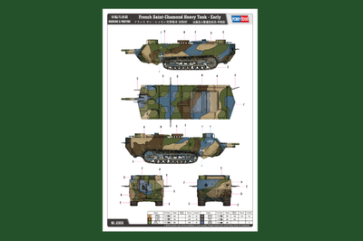 Сборная модель: (Hobby Boss 83858) Французский тяжёлый танк Saint-Chamond (Early)