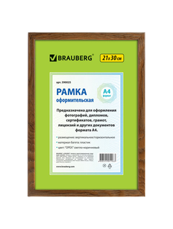 Рамка 21х30 см, пластик, багет 15 мм, BRAUBERG "HIT", орех, стекло, 390025