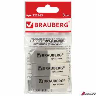 Набор ластиков BRAUBERG 3 шт., 41×14×8 мм, серо-белые, прямоугольные, скошенные края. 222463
