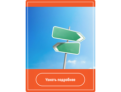 Размещение рекламы на указателях в Москве