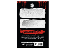 The Misfits. Полная биография