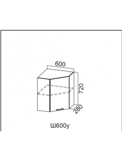 Шкаф навесной 600 (угловой)