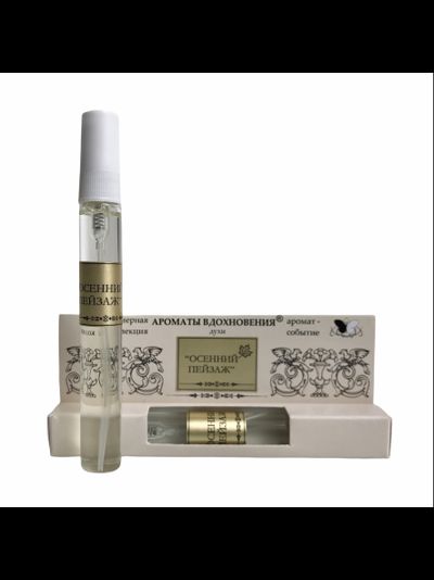 Аромат Осенний пейзаж 10 мл