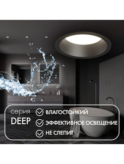 Точечный встраиваемый влагозащищенный светильник Denkirs DK3103-BK