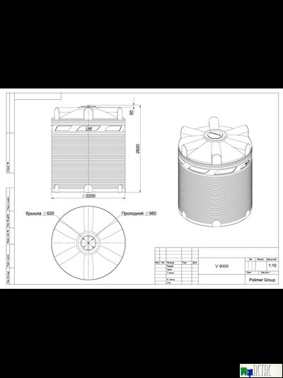 Емкость V 9000 литров