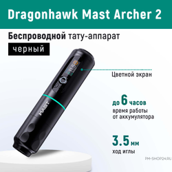 Dragonhawk Mast Archer 2