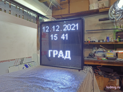 Табло погодных условий 690*690мм (белое свечение)