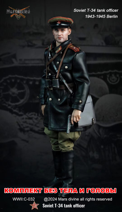 Комплект снаряжения командира танка Т-34 (без тела и головы) - Коллекционный КОМПЛЕКТ 1/6 T-34 Tank officer 1943-1945 Berlin (C-032) - Marsdivine