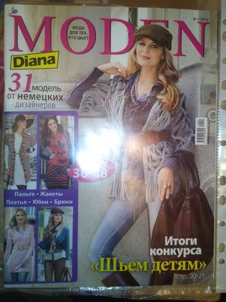 Журнал «Diana Moden (Диана Моден)» № 1 (январь) 2012 год