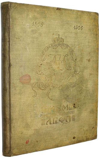 Гулевич С. История Лейб-гвардии Финляндского полка 1806 – 1906 гг.