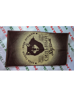 Полотенце махровое "Сильный духом", арт. 6с103.412ж1, 50*90