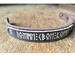 Браслет "Помни свои корни"