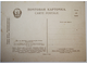 Почтовая карточка. Вид на восток с колокольни Храма Спасителя.