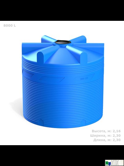 Емкость V 8000 литров