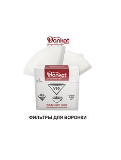 Фильтр Бумажный Dankat 100шт.