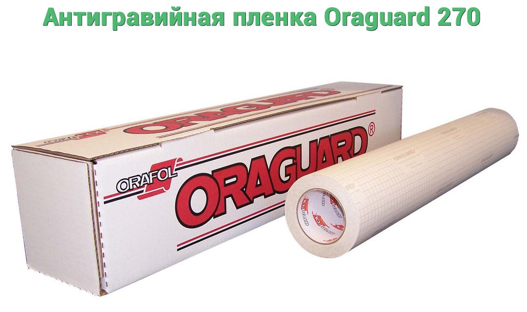 Oraguard 270