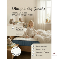 матрас Skay (Скай) Олимпия